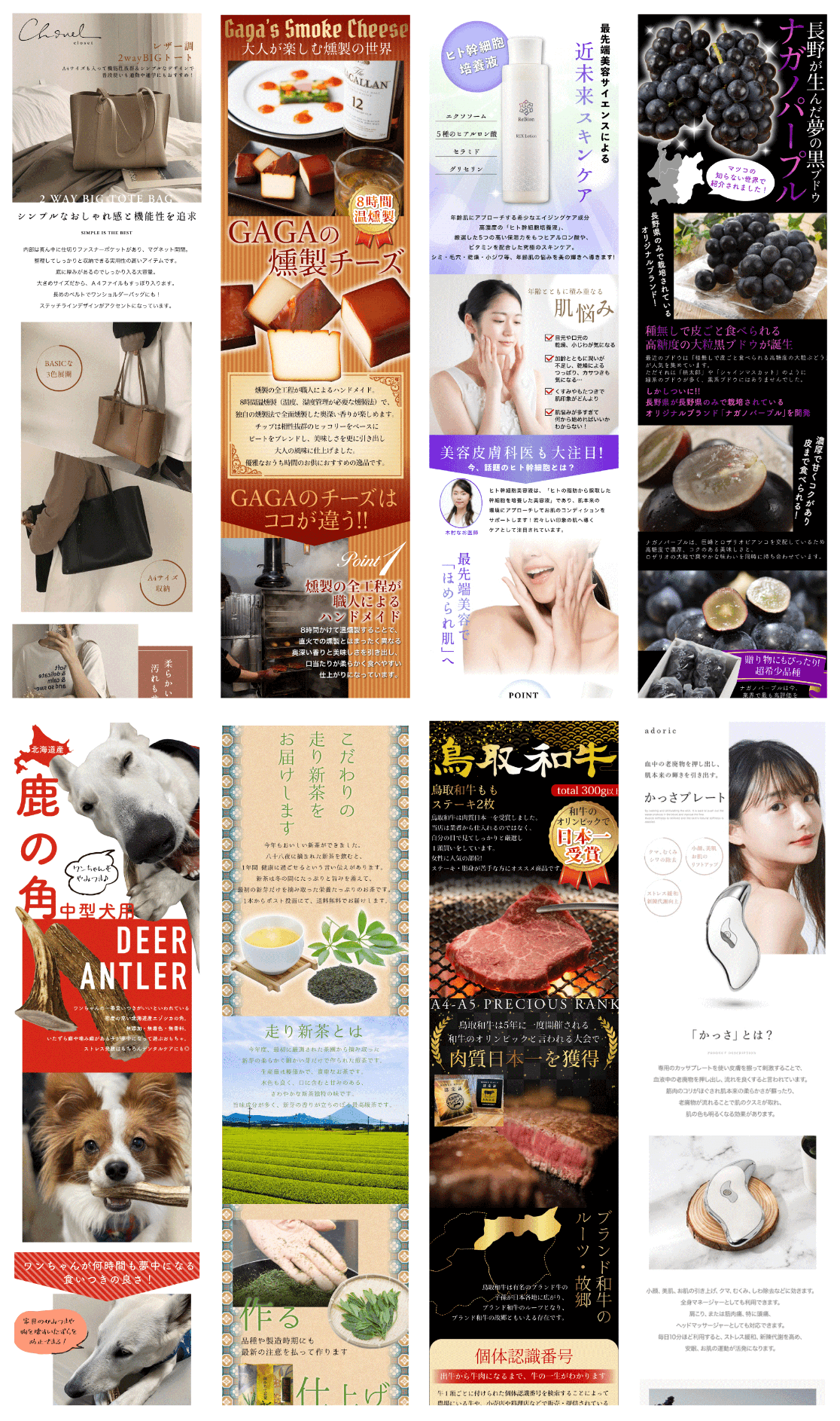 楽天ランキング受賞売れるLP制作事例