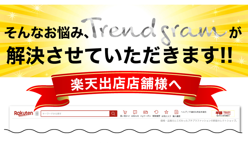 インフルエンサーマーケティング支援サービス